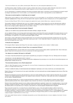 Кропивацька Правда №6-3.png