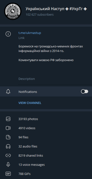 Укрнаступтелеграм.png