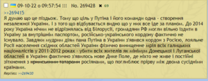 Конспірологія про Путіна з Кропивача