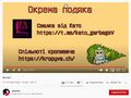 Шаблюк та Кропивач
