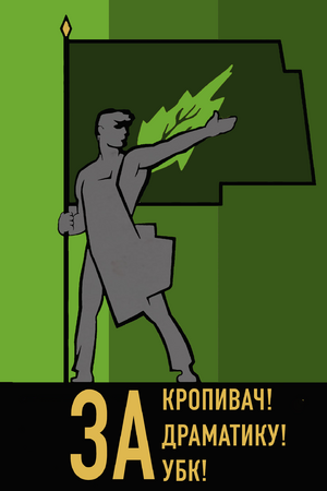 За убк.png
