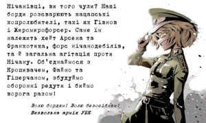 Нічан 1.png