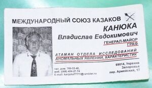 Паранормальний отаман.jpg