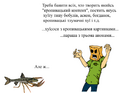 Любов безоса до ракопічкурів та контенту УБК