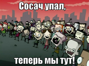 Macro-сосач-упал.png