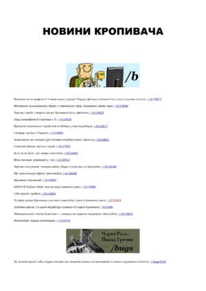 Кропивацька Правда №2-2.png