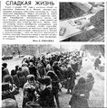 Перший продаж Снікерсів в СРСР