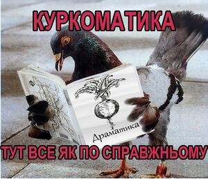 ЕПНruyy golub.jpg